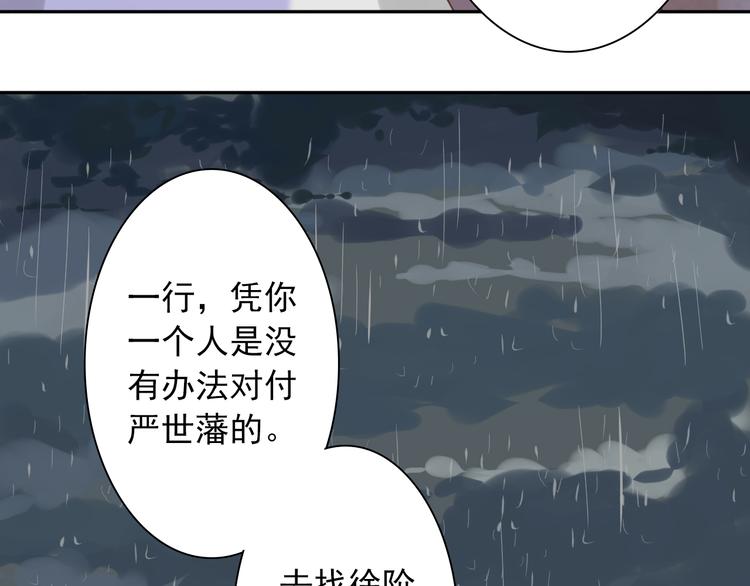 第8话 不要死23