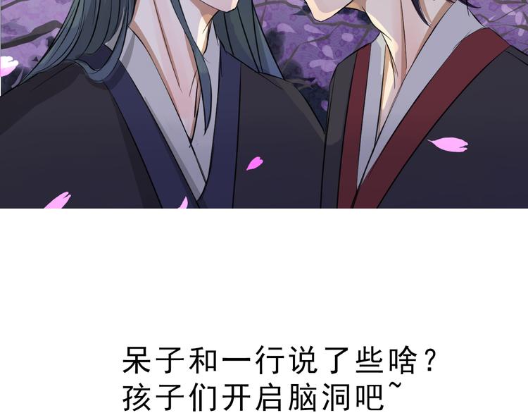 第3话 落花人独立，微雨燕双飞69