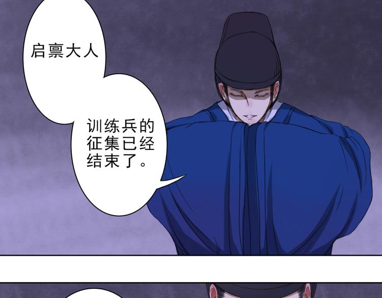第1话 死者长已矣，生者何处之？68