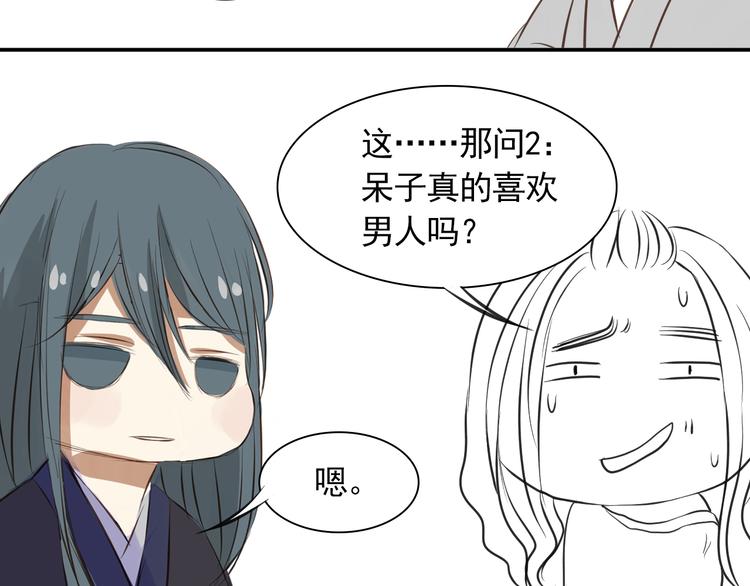 第10话 露宿40