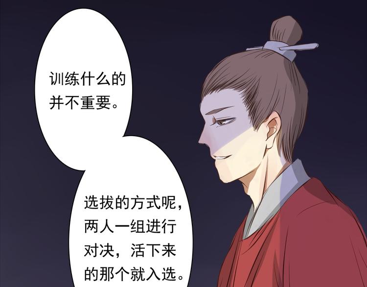 第6话 两个人只能活一个！0
