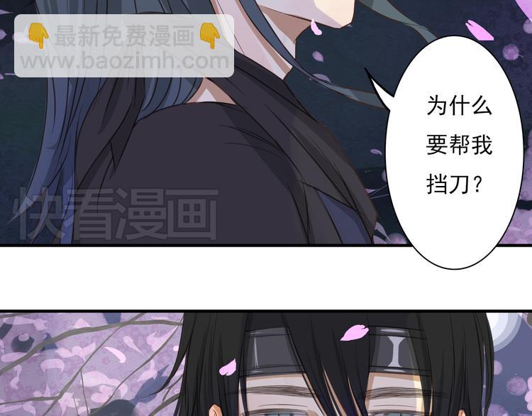 第3话 落花人独立，微雨燕双飞52