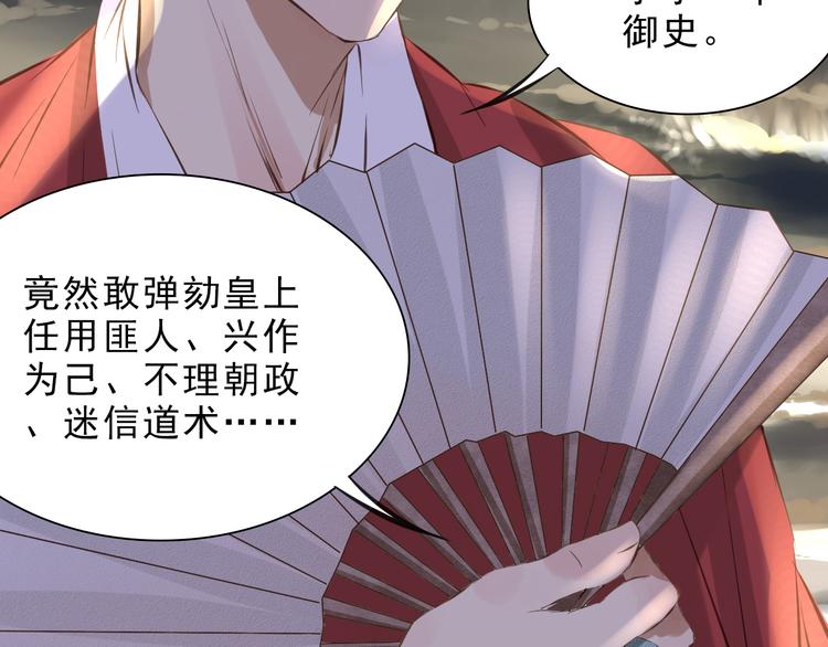 第12话 舍命相救37
