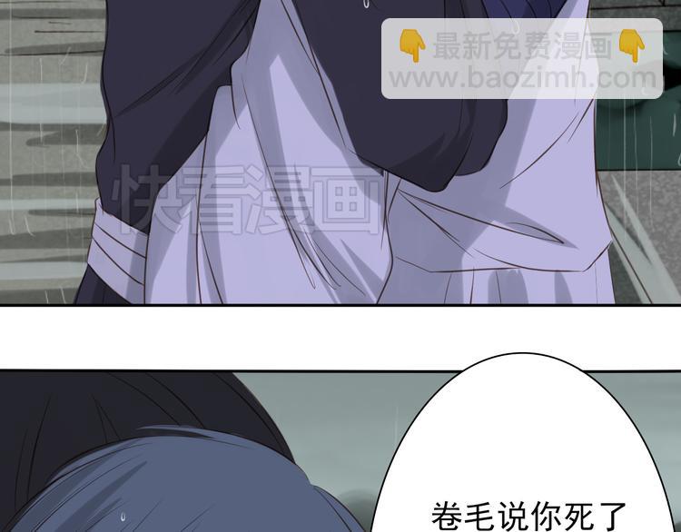 第8话 不要死37