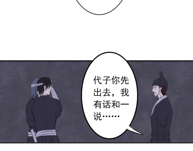 第6话 两个人只能活一个！54