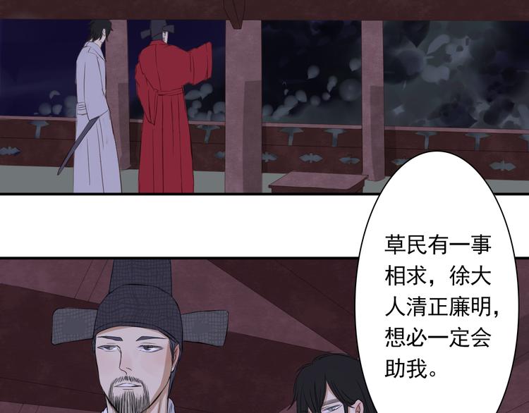 第10话 露宿28
