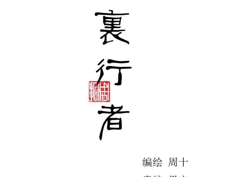 第10话 露宿7