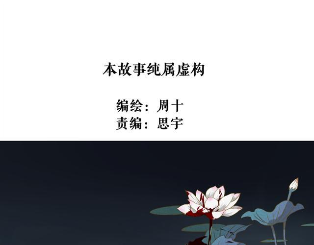 第1话 死者长已矣，生者何处之？0