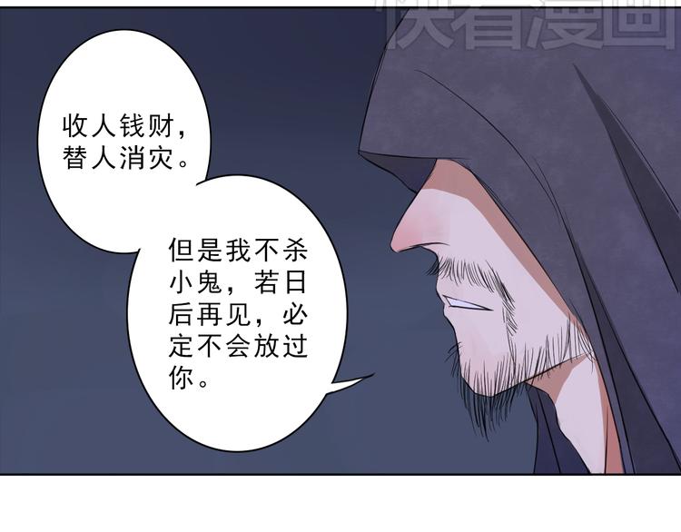 第1话 死者长已矣，生者何处之？21