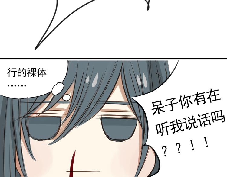 第10话 露宿43