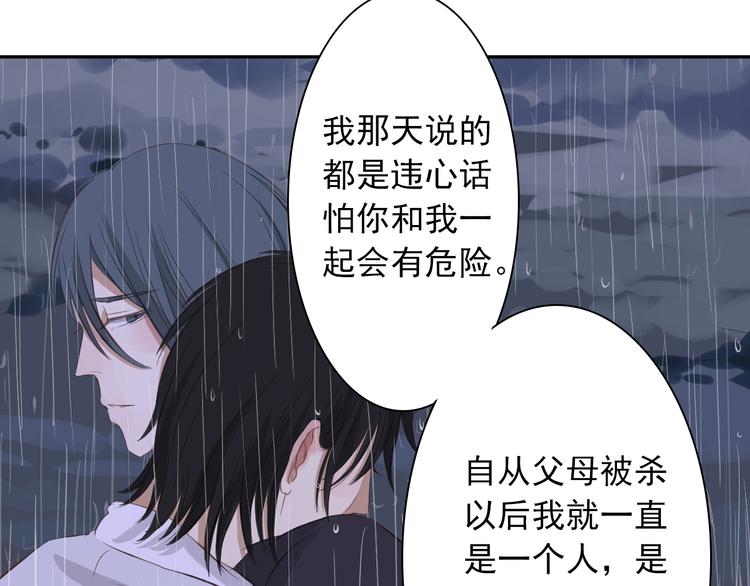 第9话 相知40