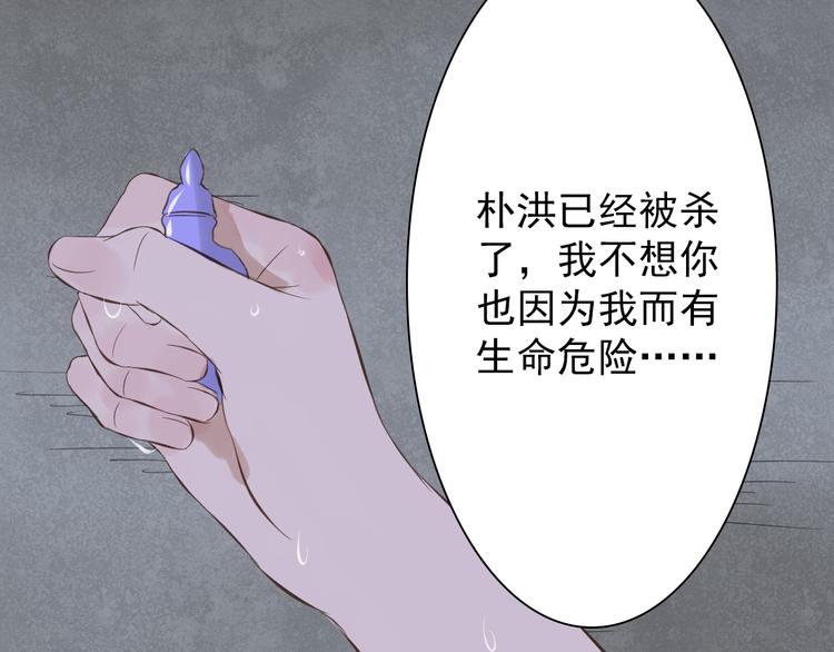 第8话 不要死54