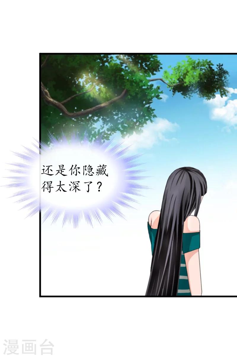 第13话 误会32