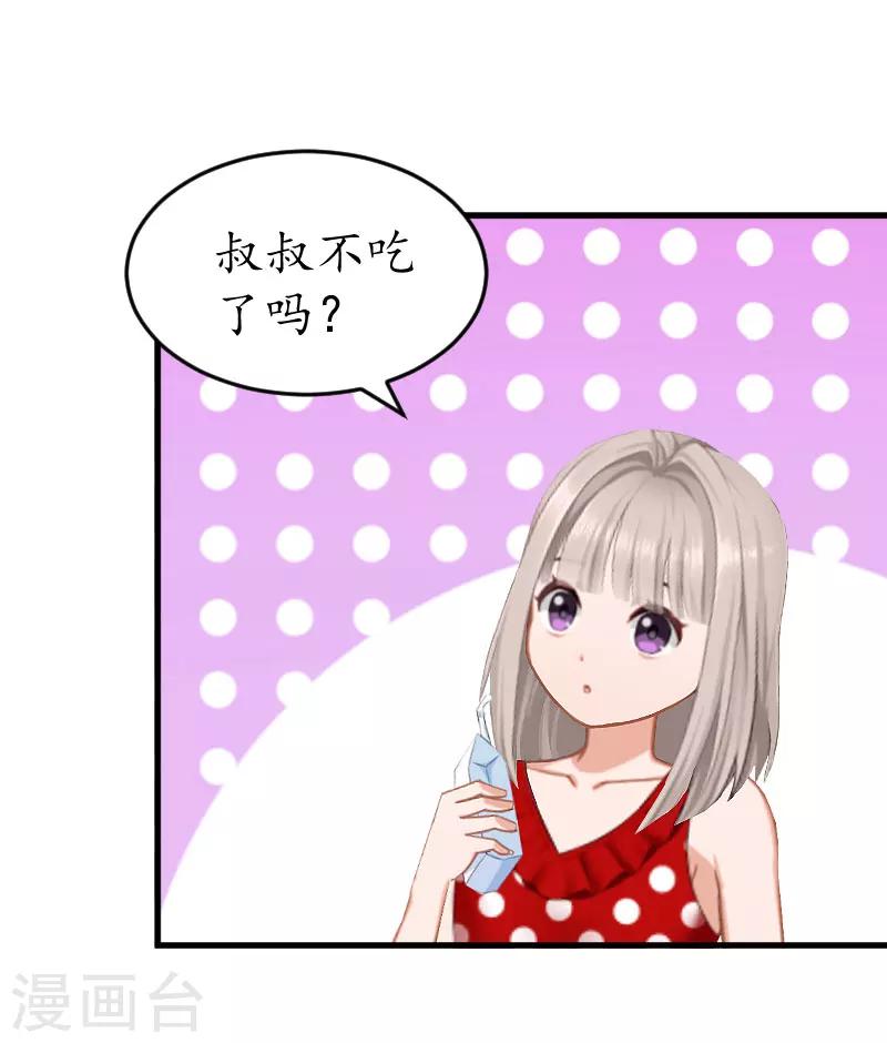 第24话 合作14