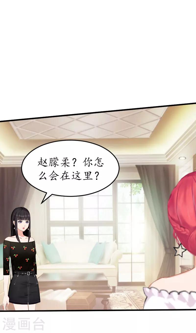 第26话 “叙旧”9