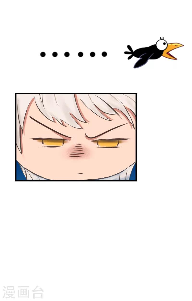 第11话 你逾矩了！17