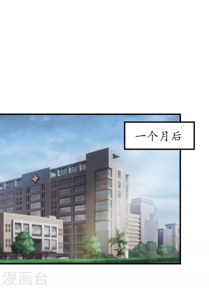 第1话 一场事故14