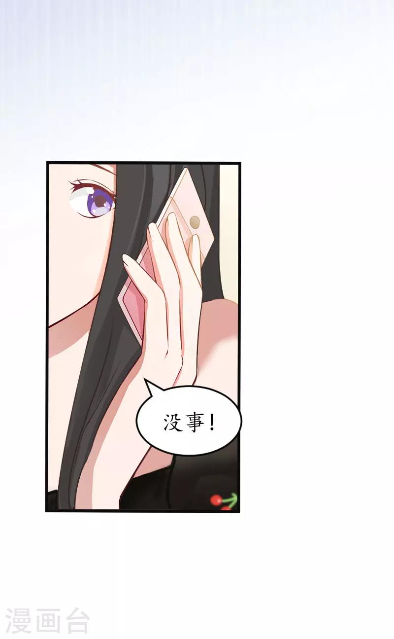 第21话 那个叔叔是谁？13