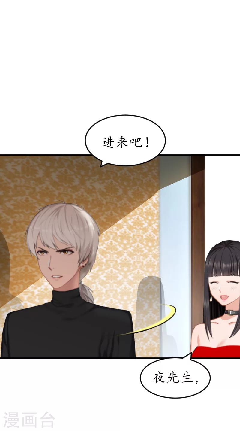 第4话 你到底是谁？18