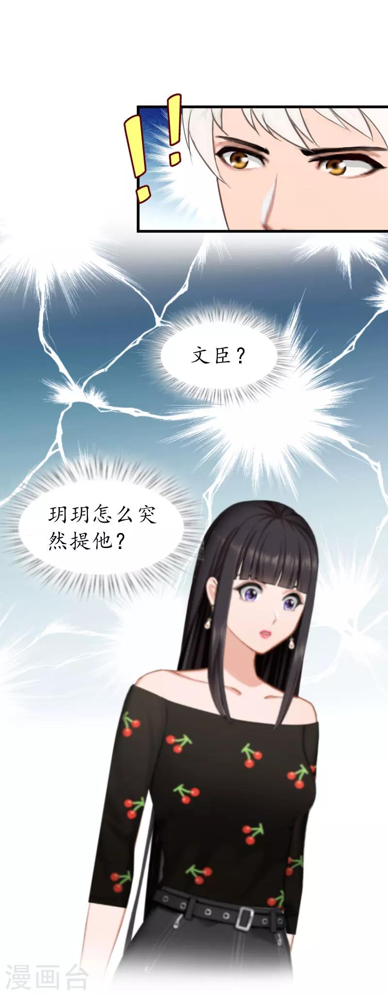 第24话 合作5