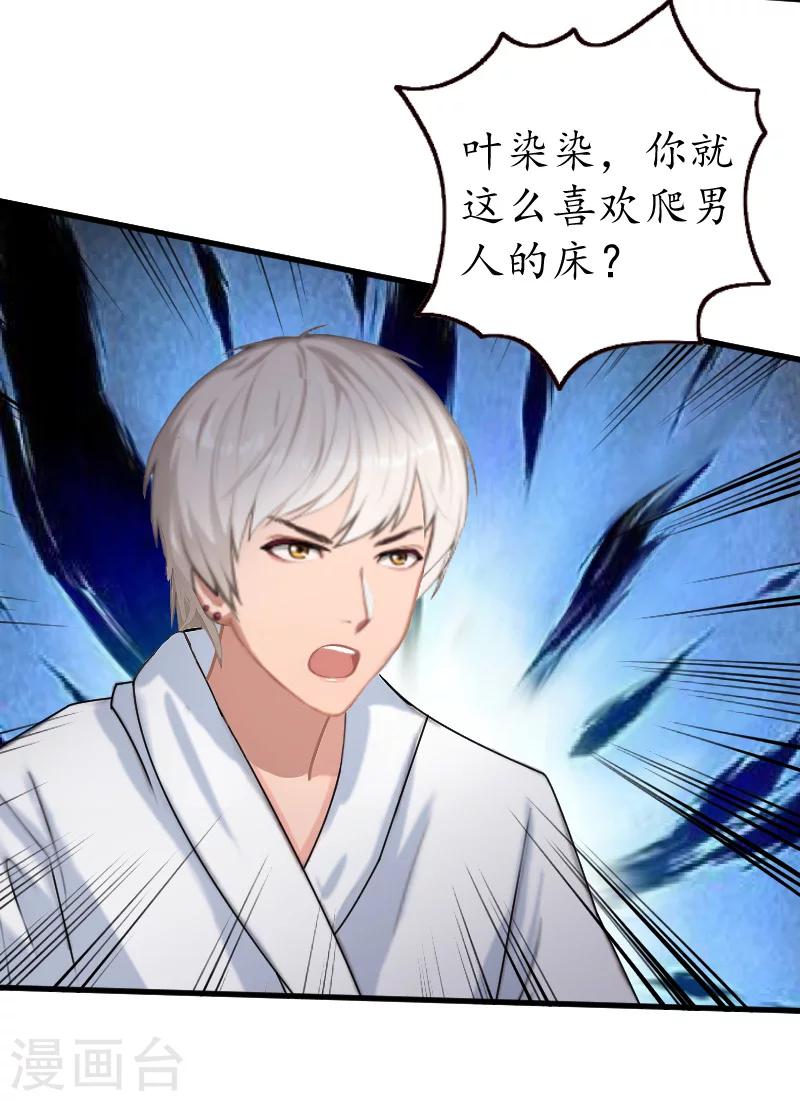 第11话 你逾矩了！19