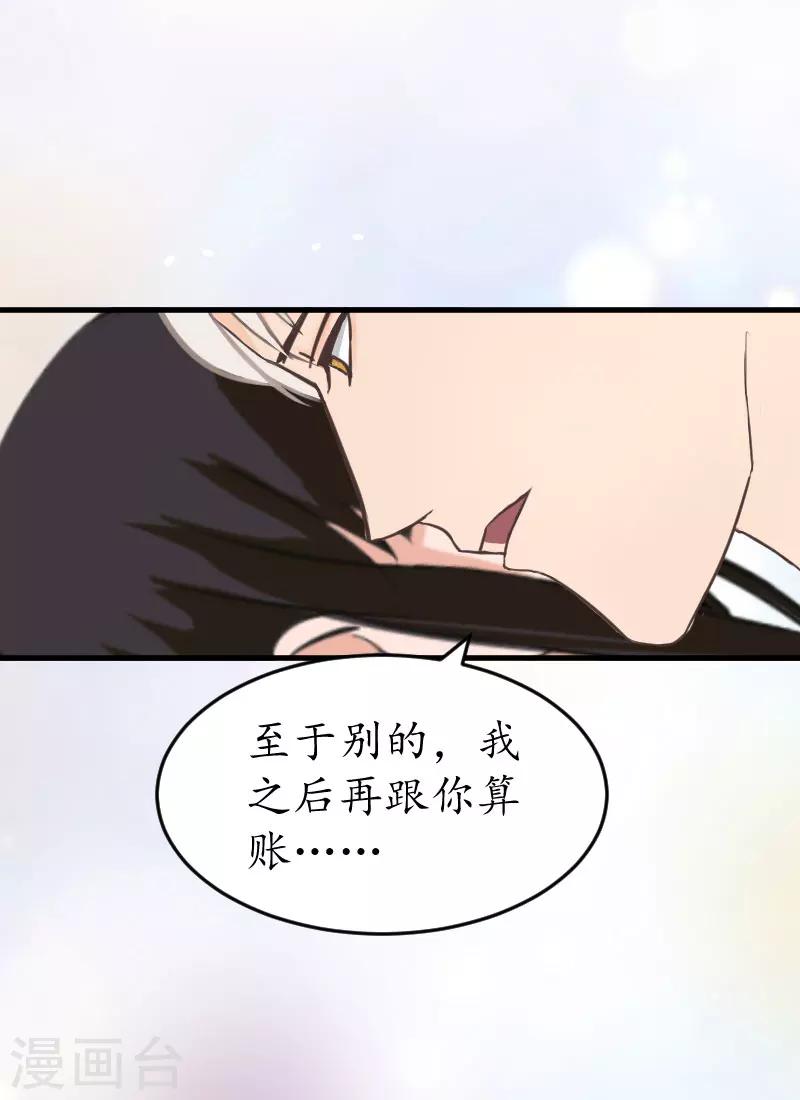 第23话 救玥玥13