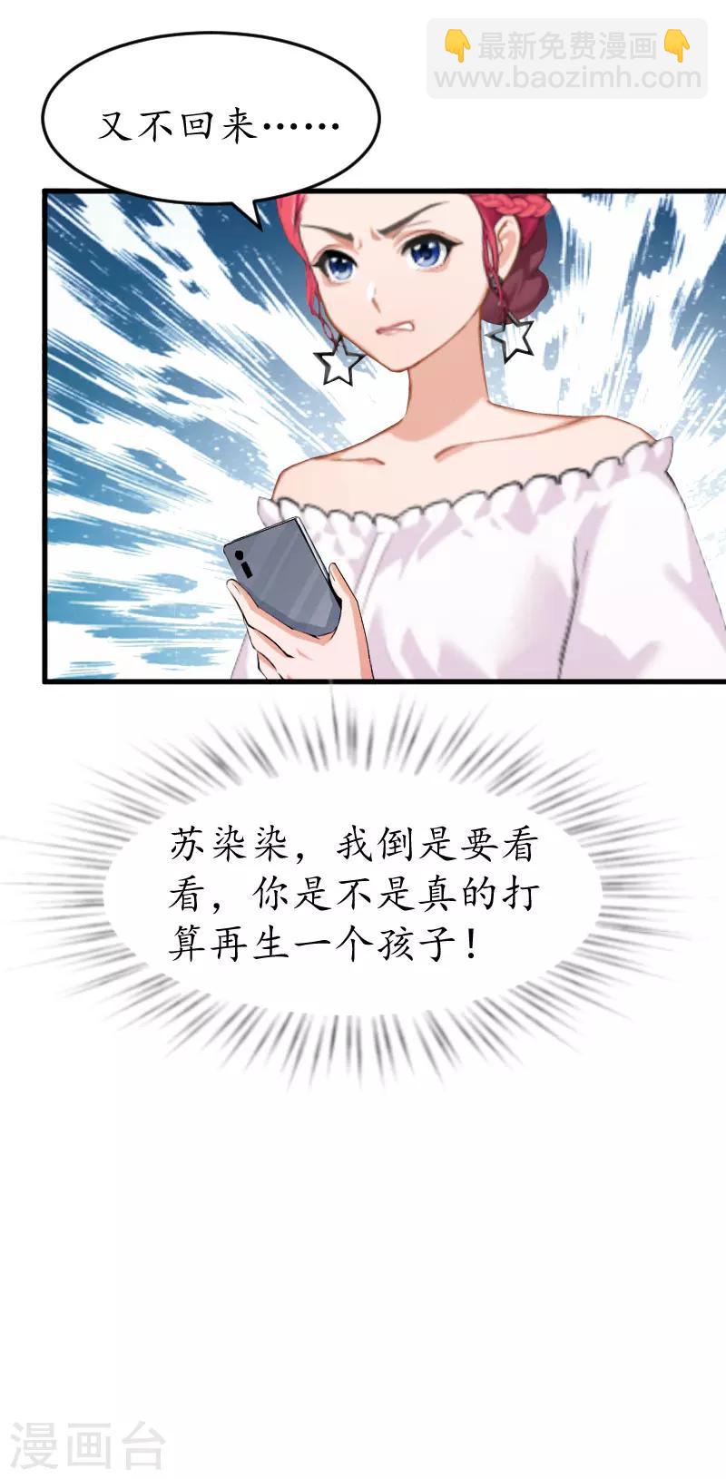第25话 吞并计划26