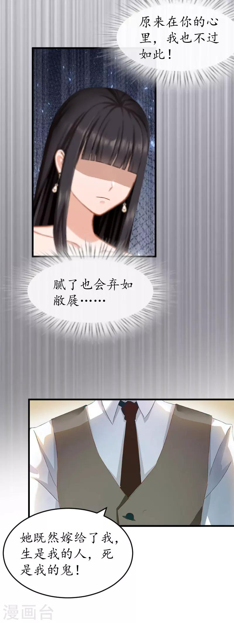 第20话 离婚！18
