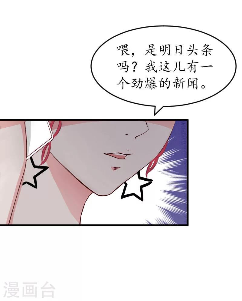 第5话 曝光？14