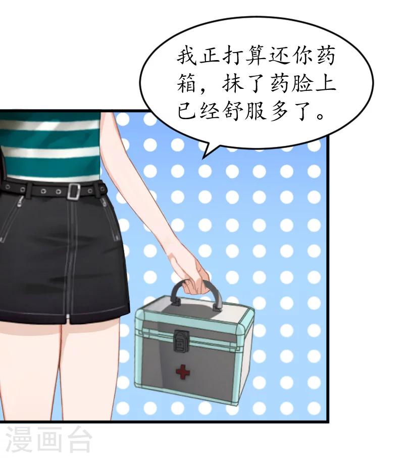 第9话 你清醒一点27