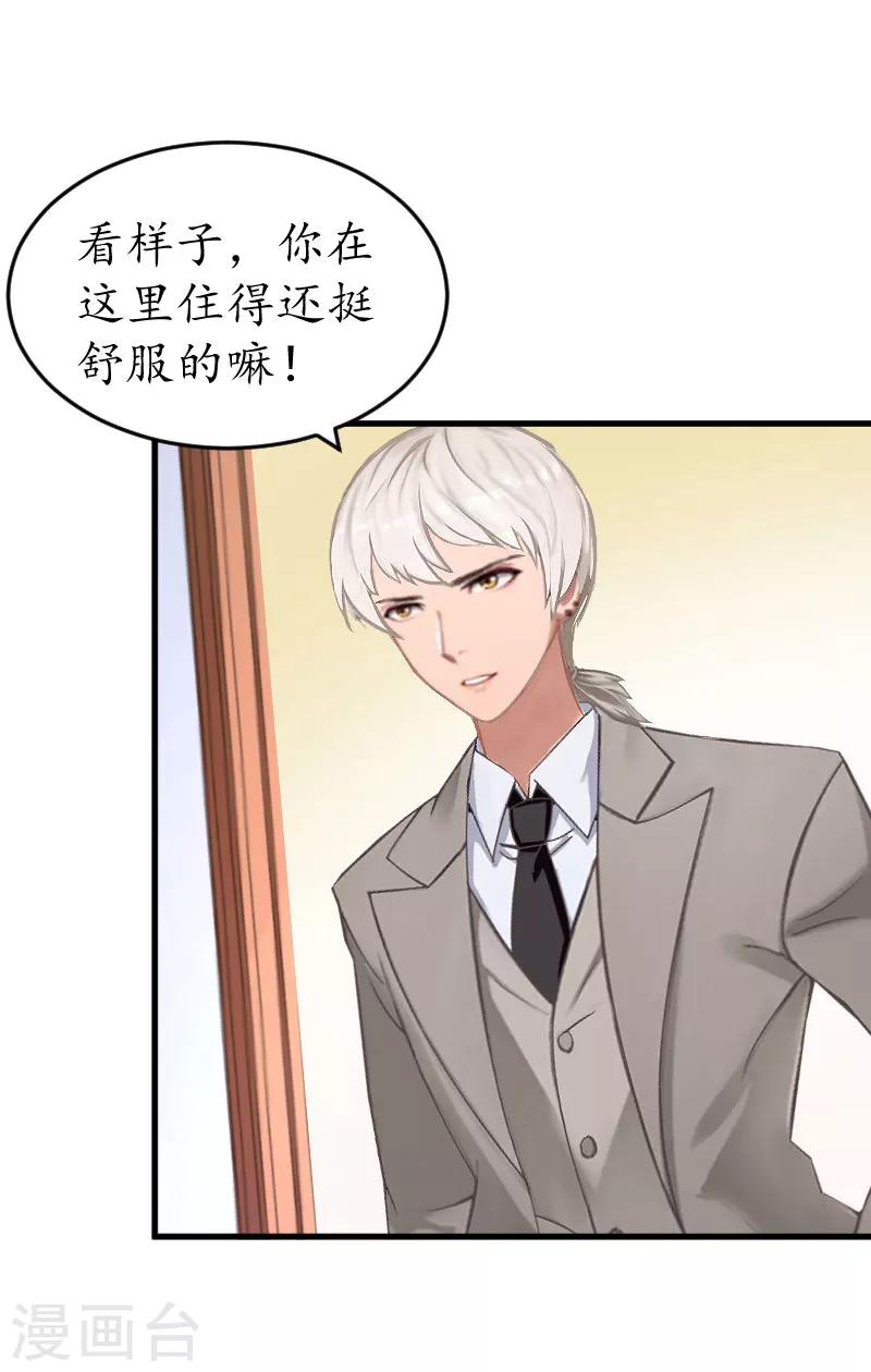 第23话 救玥玥2