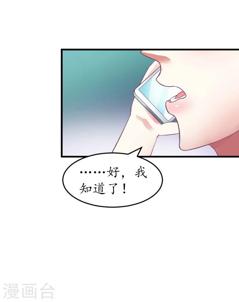 第5话 曝光？9