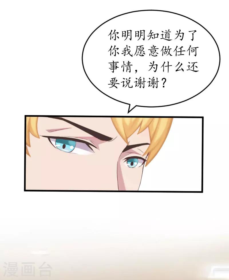第20话 离婚！30