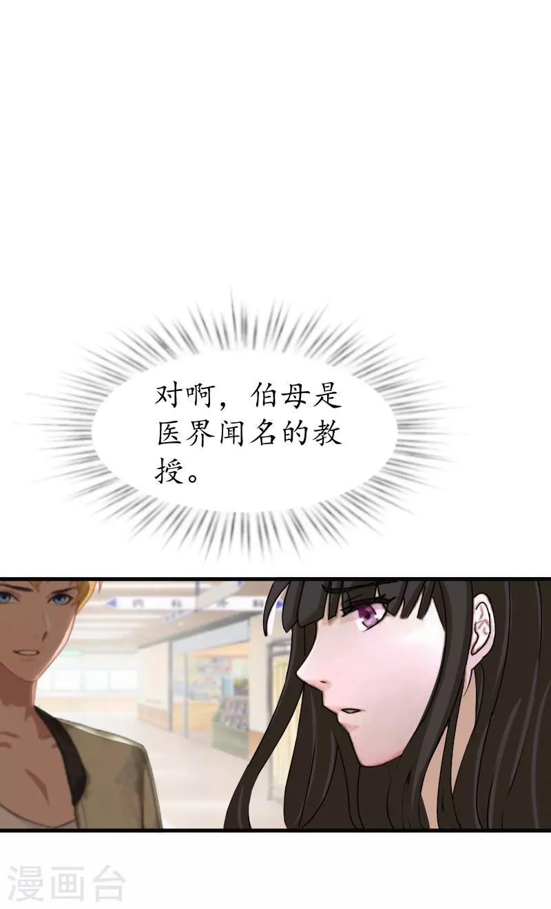 第16话 挖墙脚16