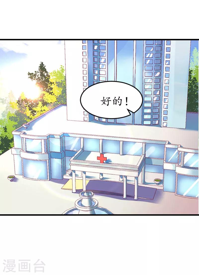第17话 女儿4