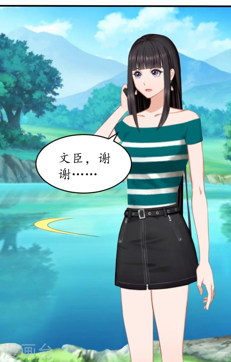 第14话 苏染染！14