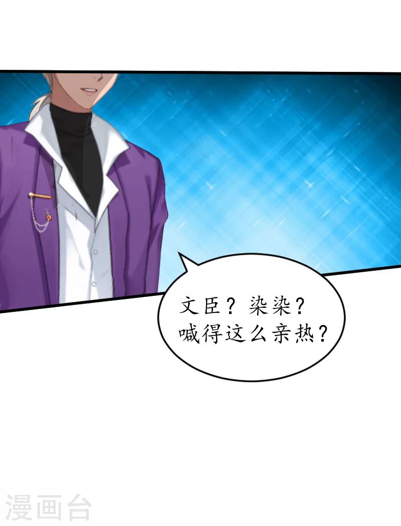 第14话 苏染染！20
