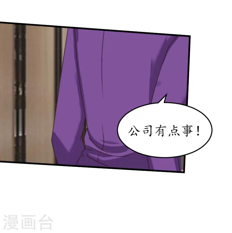 第9话 你清醒一点31