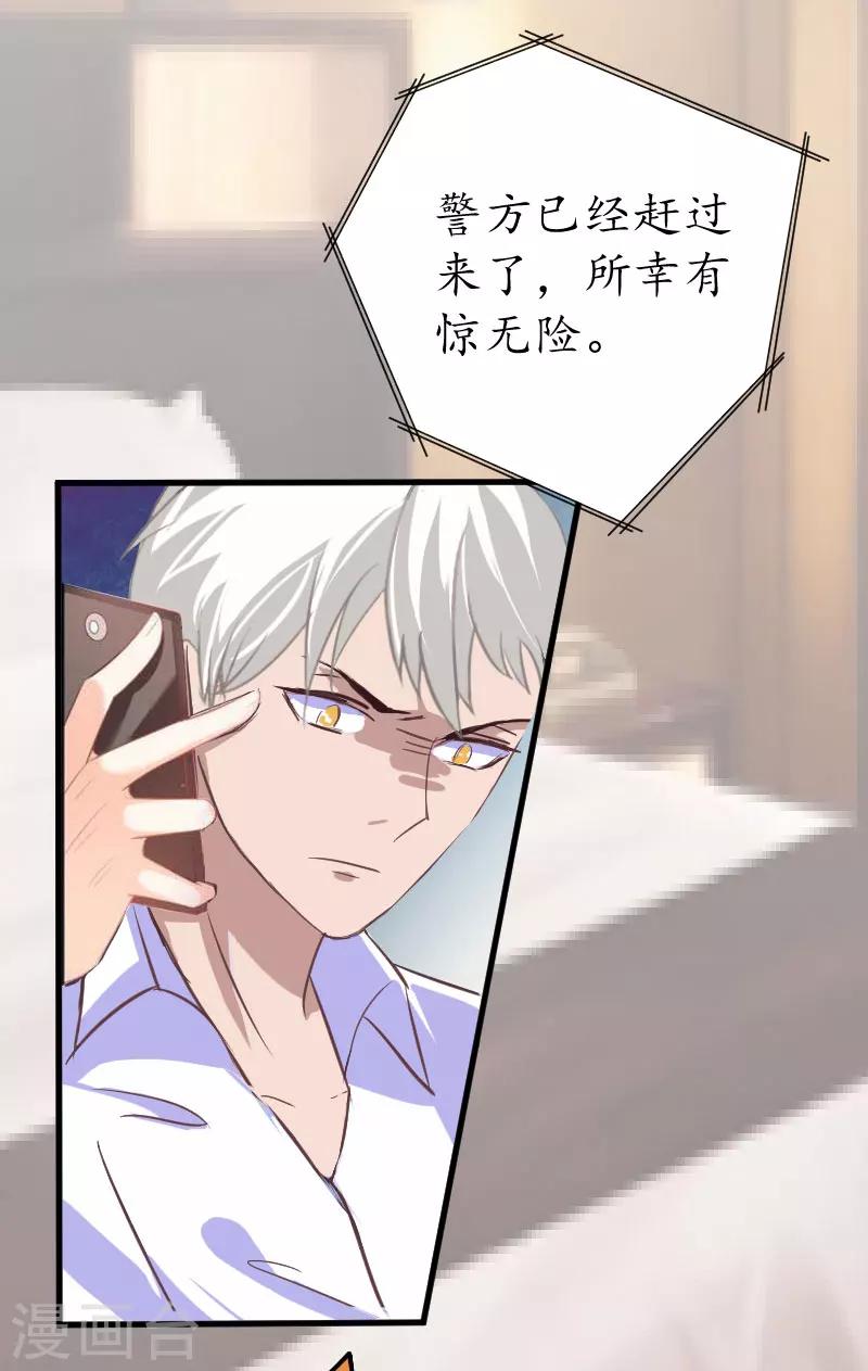 第19话 发现2