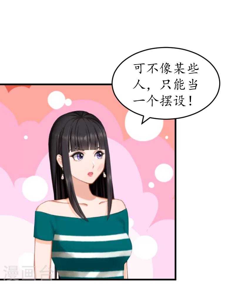 第10话 勾搭？5