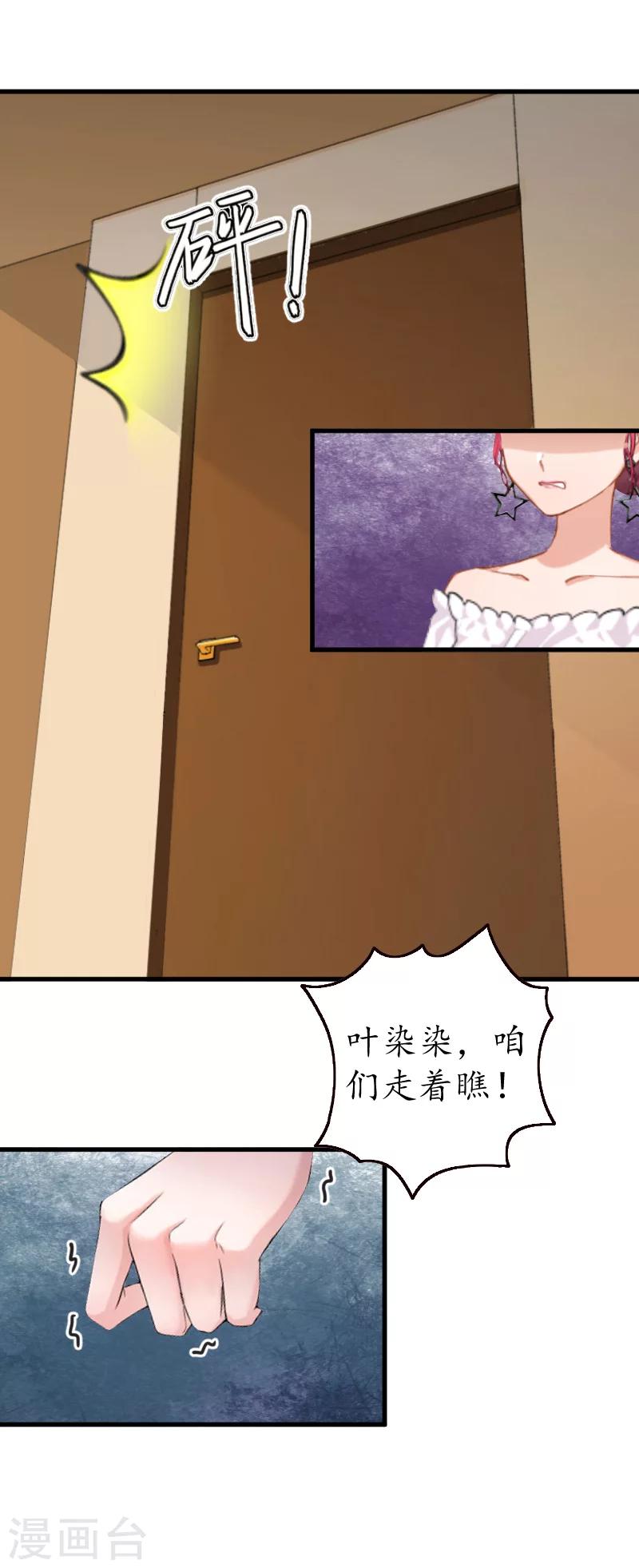 第10话 勾搭？18