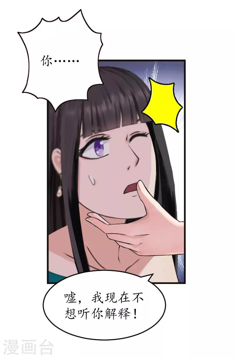 第15话 盯紧她10