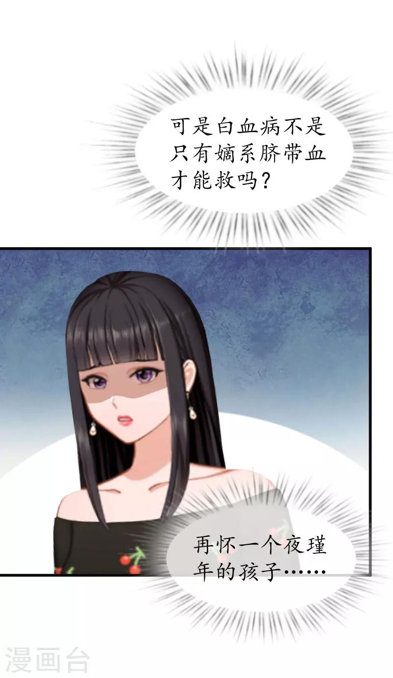 第16话 挖墙脚17