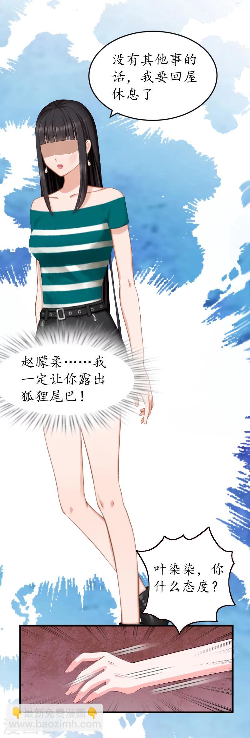 第10话 勾搭？14