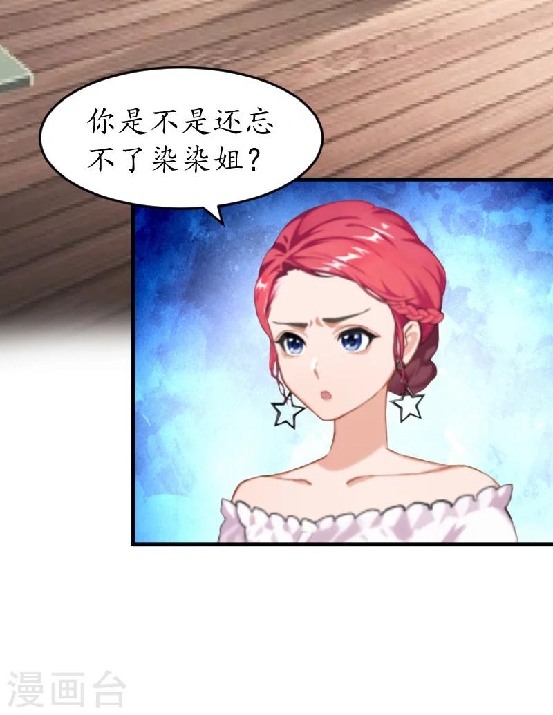 第9话 你清醒一点3