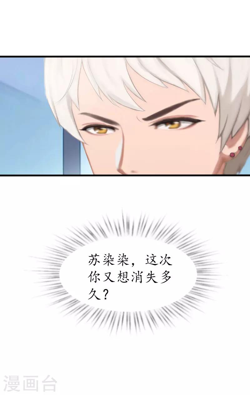 第16话 挖墙脚3