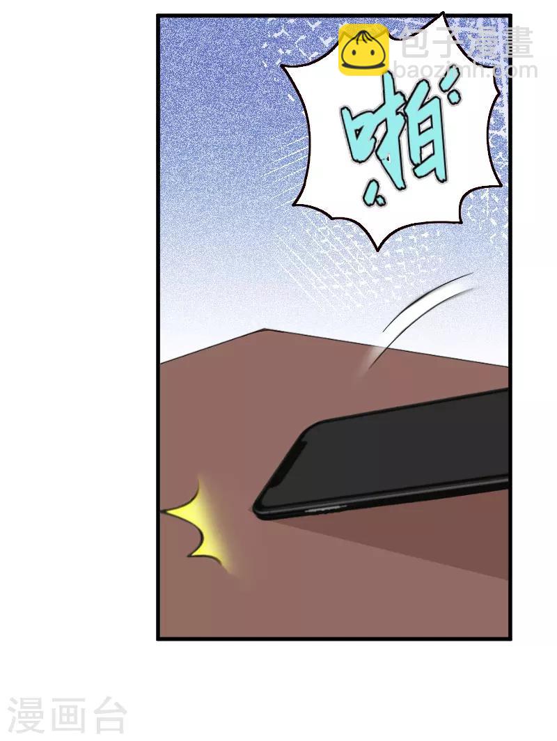 第16话 挖墙脚26