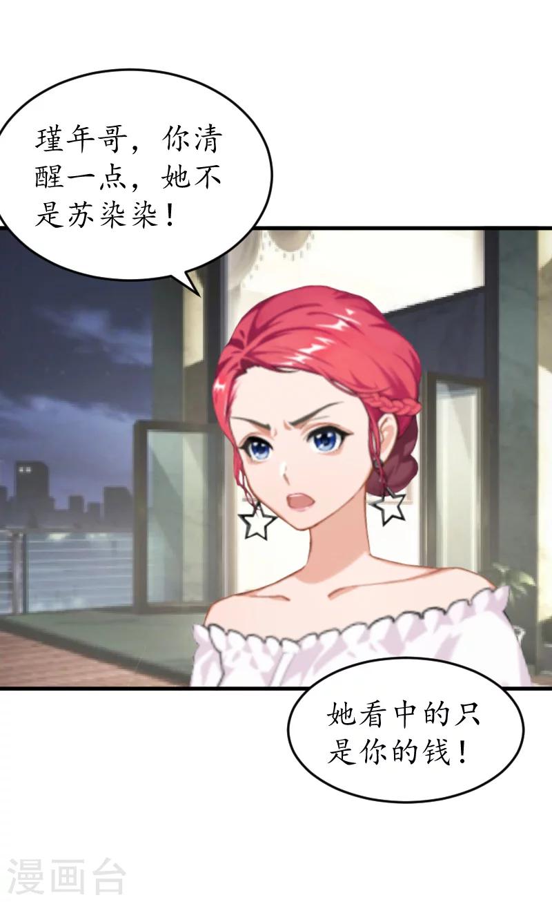第9话 你清醒一点9