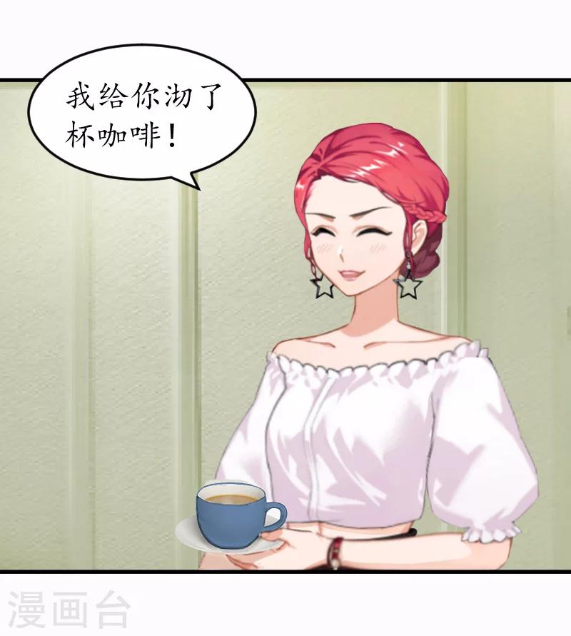 第10话 勾搭？25