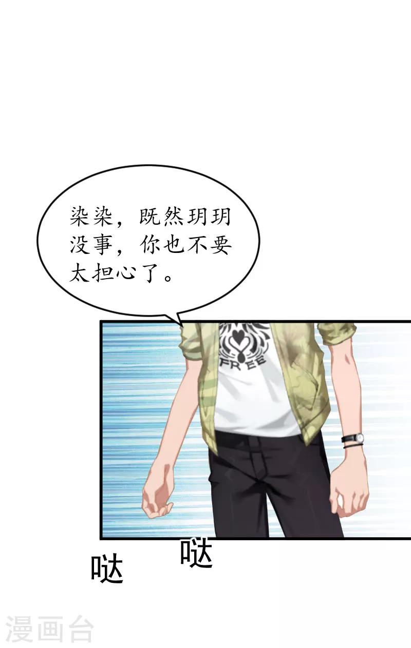 第19话 发现17